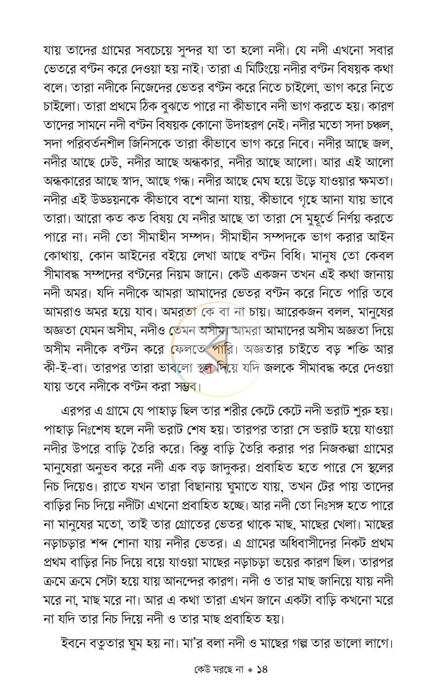 পাতা 11
