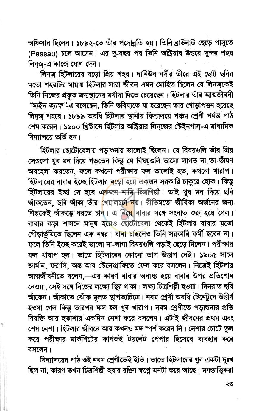 পাতা 9