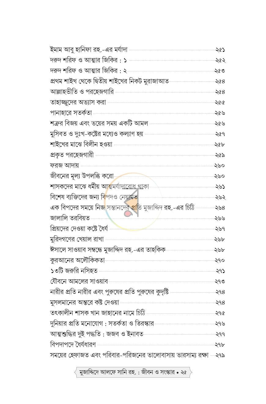 পাতা 20
