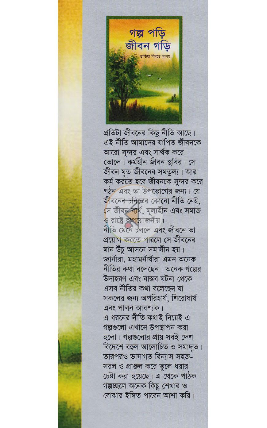 পাতা 1