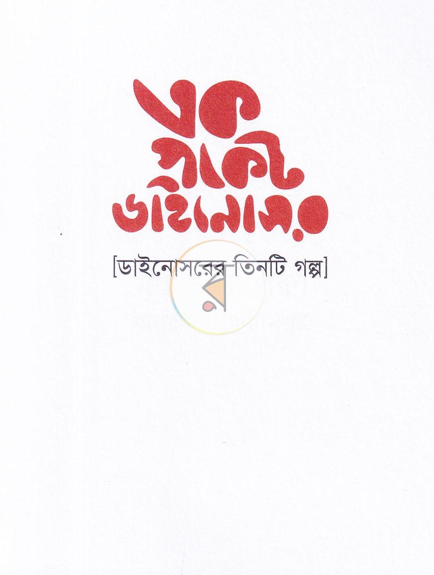 পাতা 1