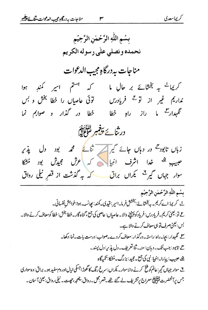 পাতা 3