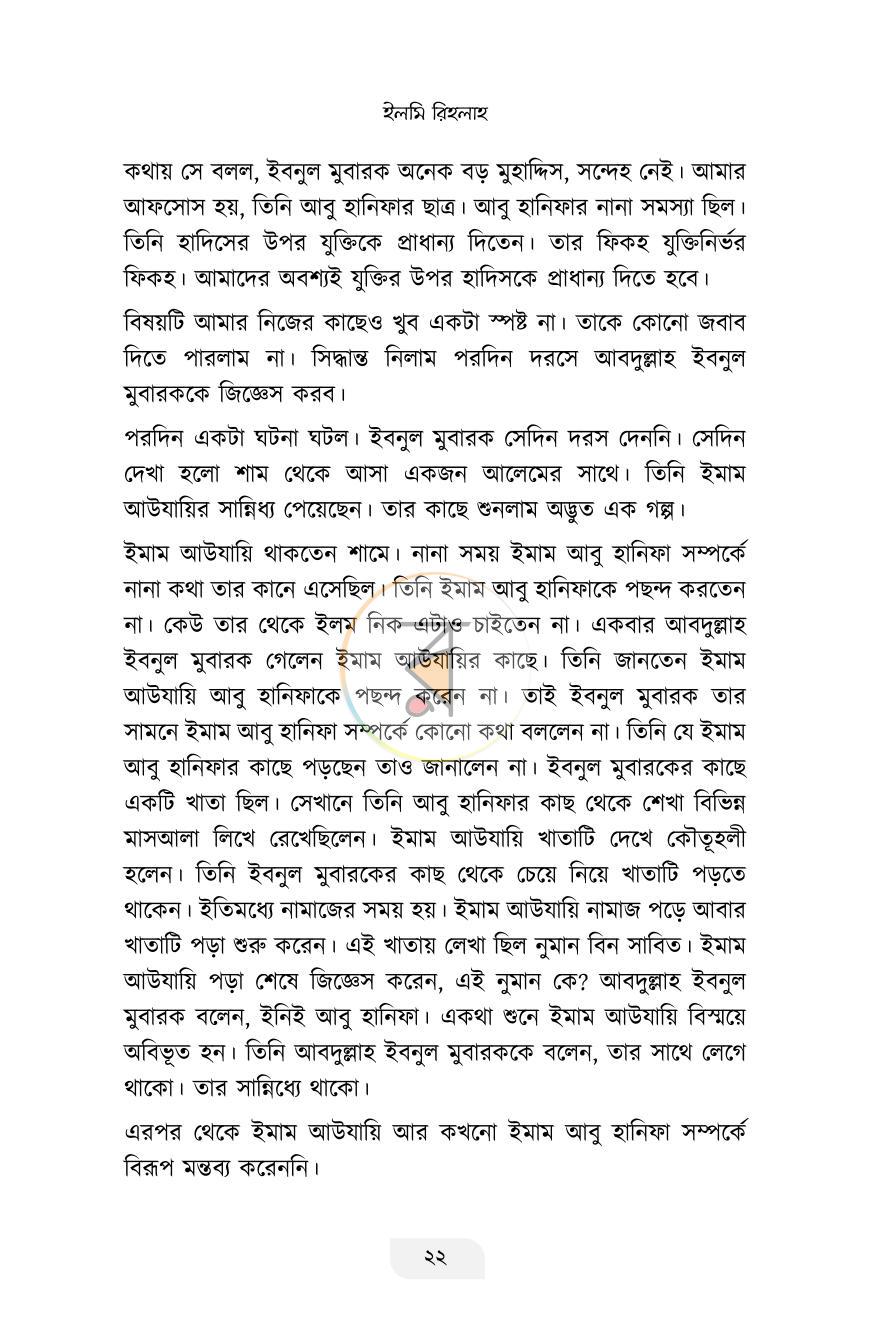 পাতা 12