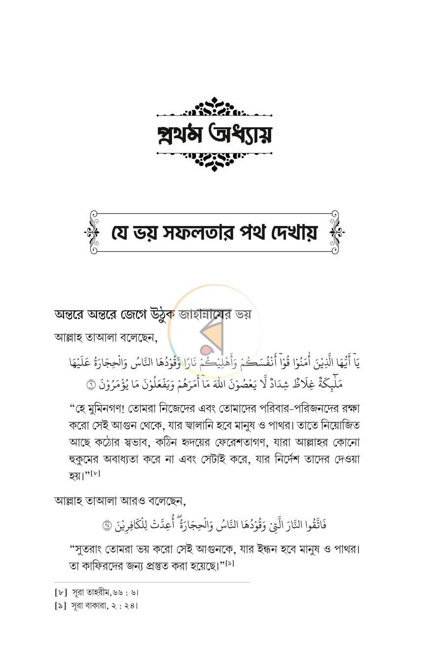 পাতা 14