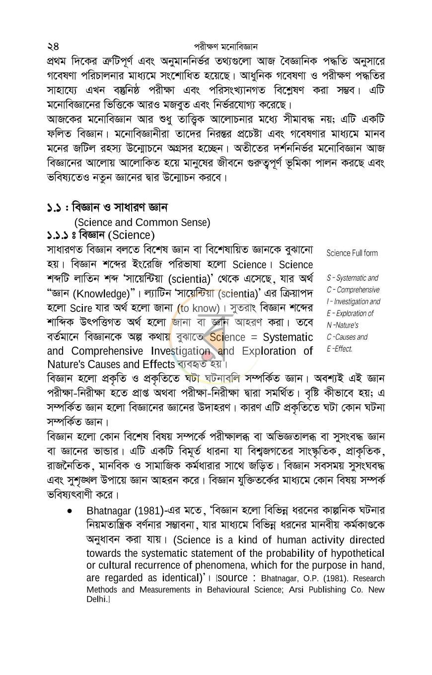 পাতা 21
