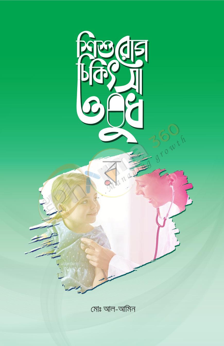 পাতা 2