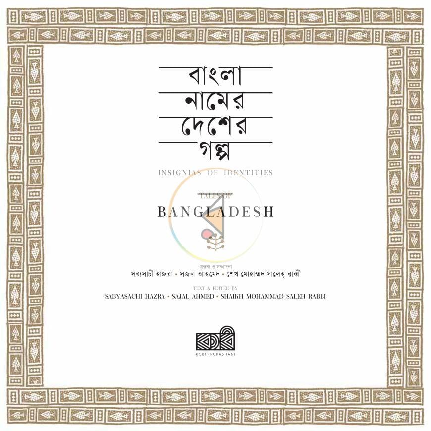 পাতা 1