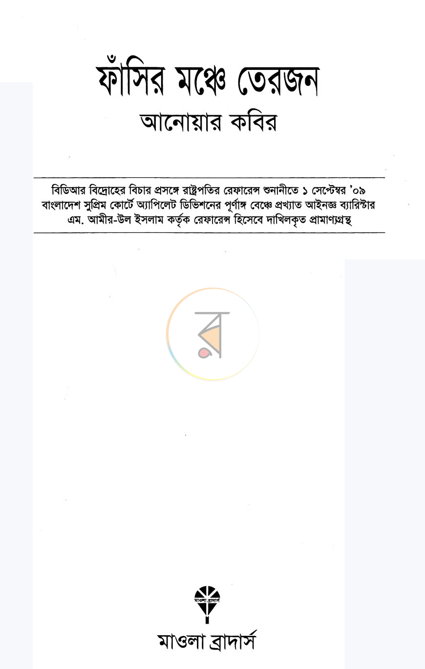 পাতা 2