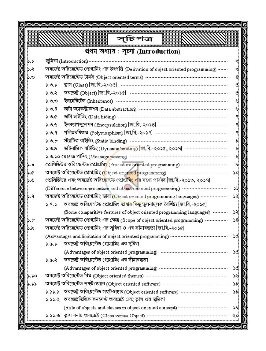 পাতা 3