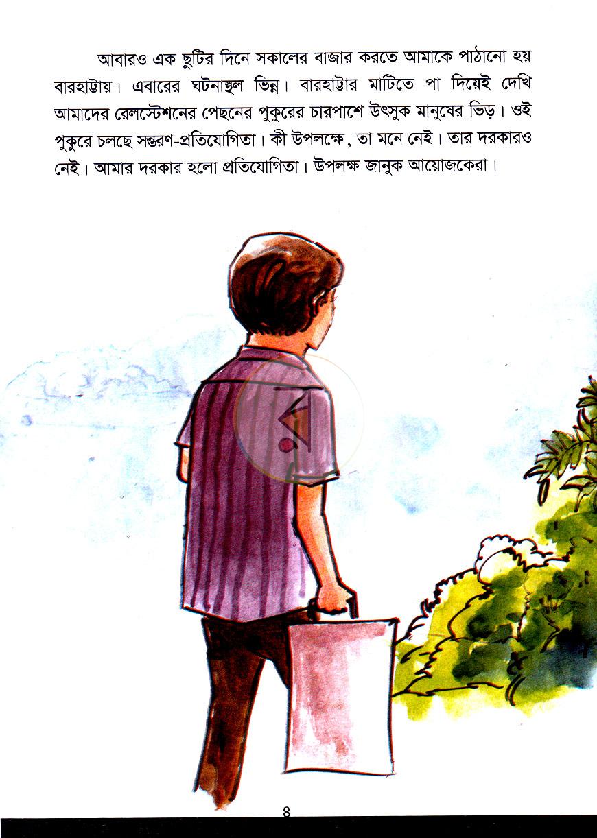 পাতা 3
