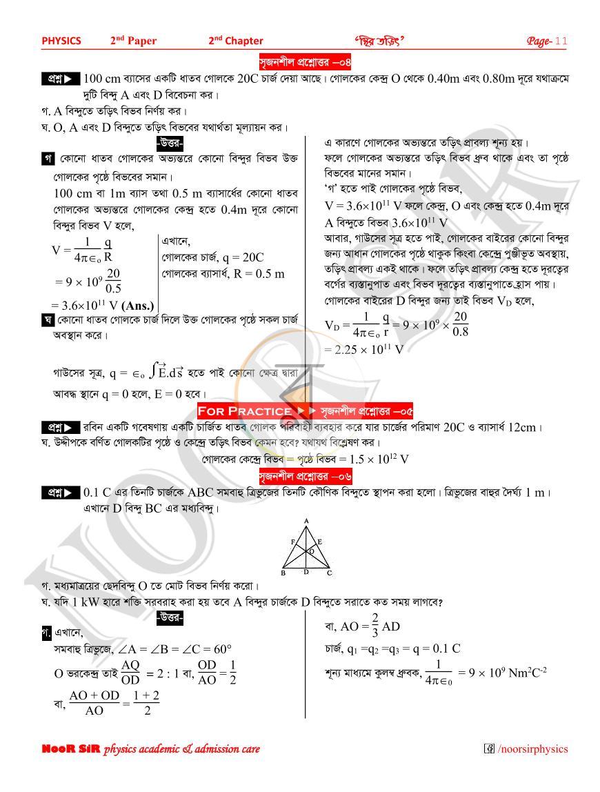 পাতা 10