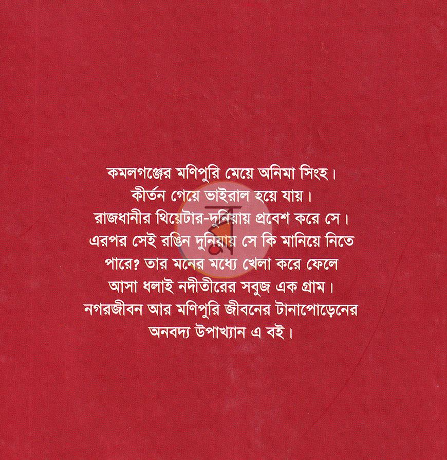 পাতা 17