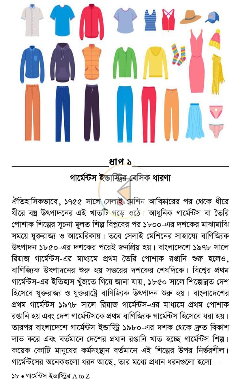 পাতা 12