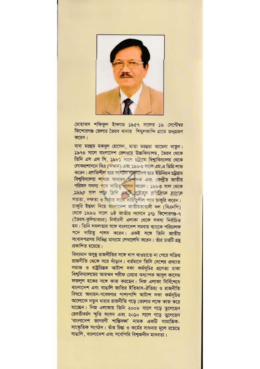 পাতা 13