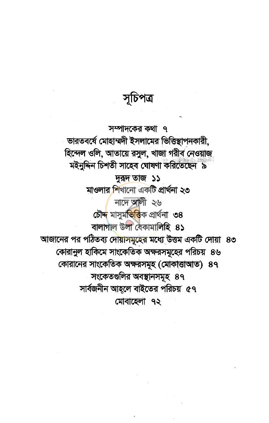 পাতা 2