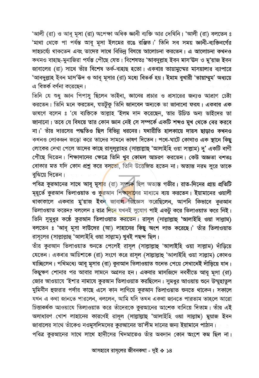 পাতা 10