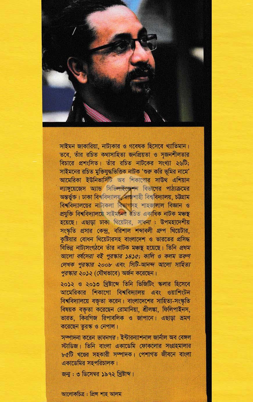 পাতা 11