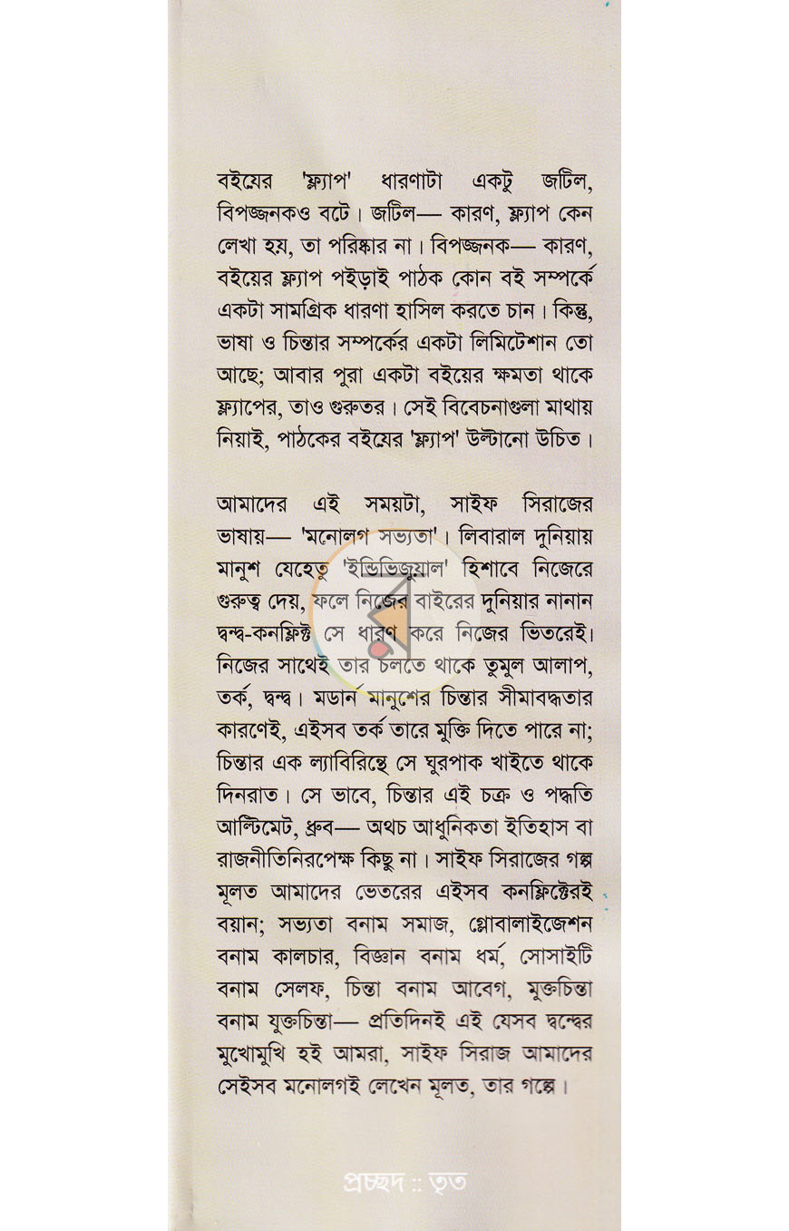 পাতা 1