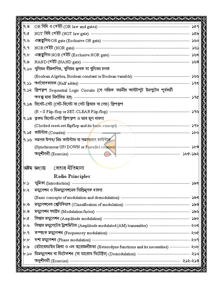পাতা 6