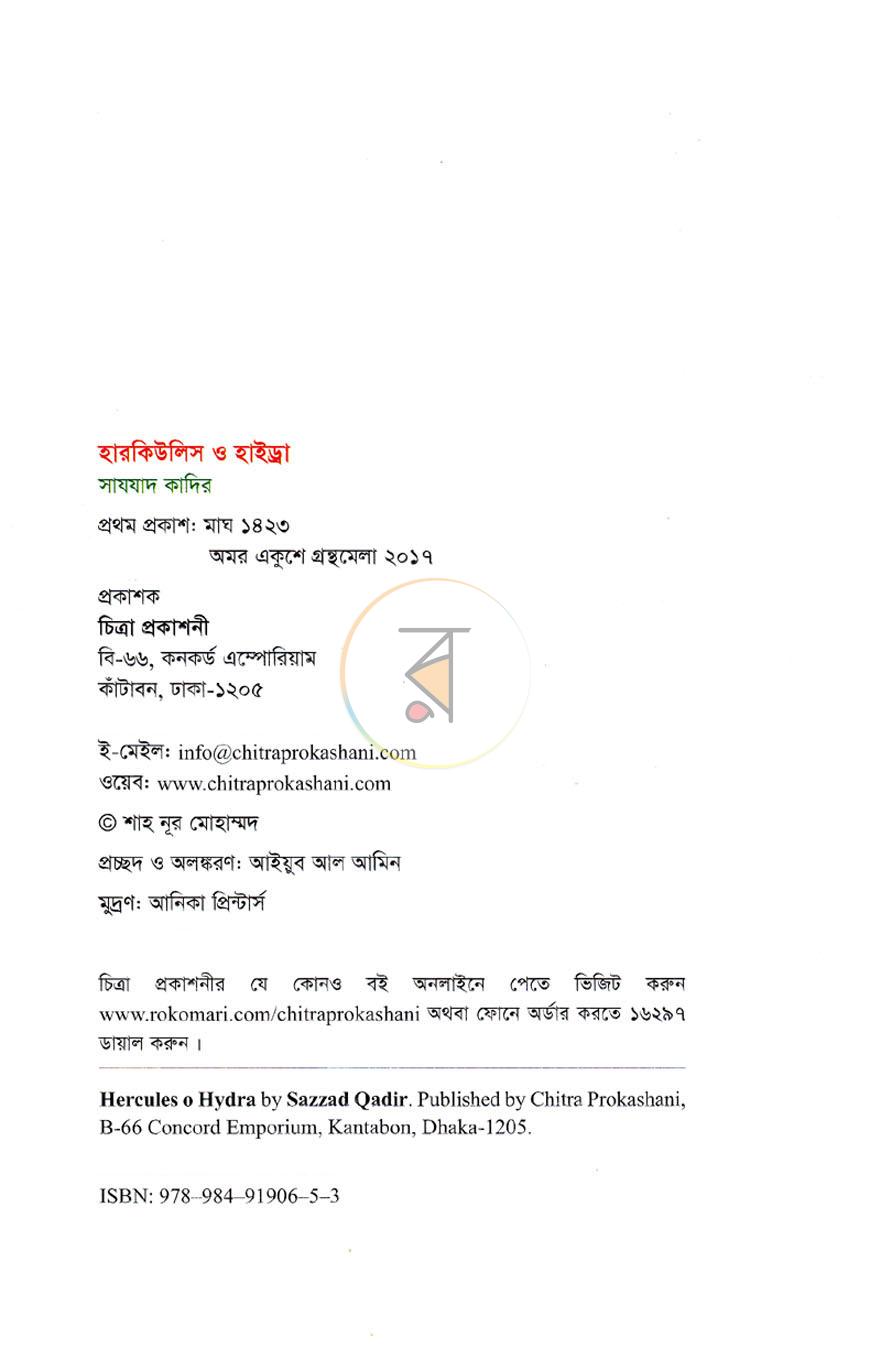 পাতা 2