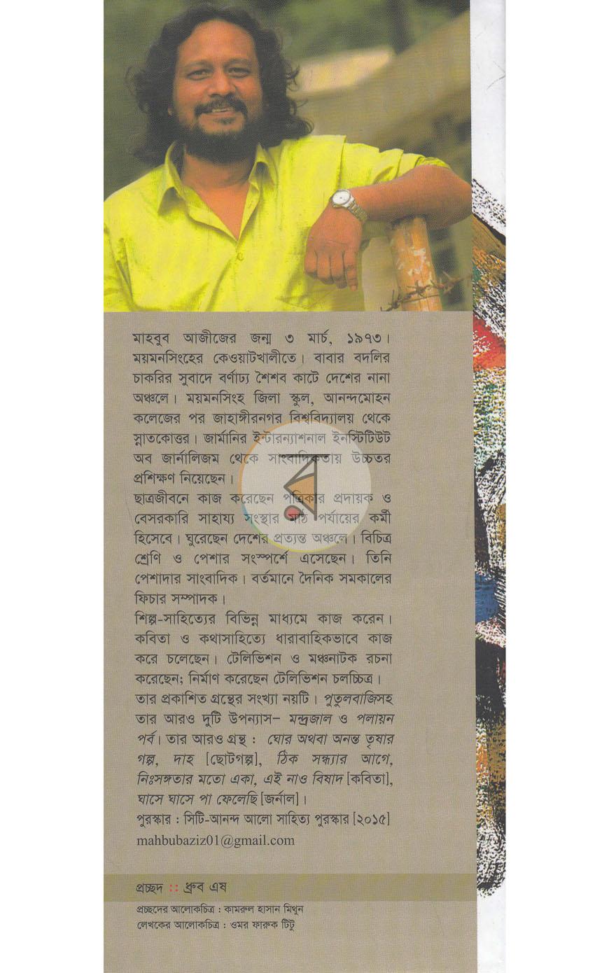 পাতা 9