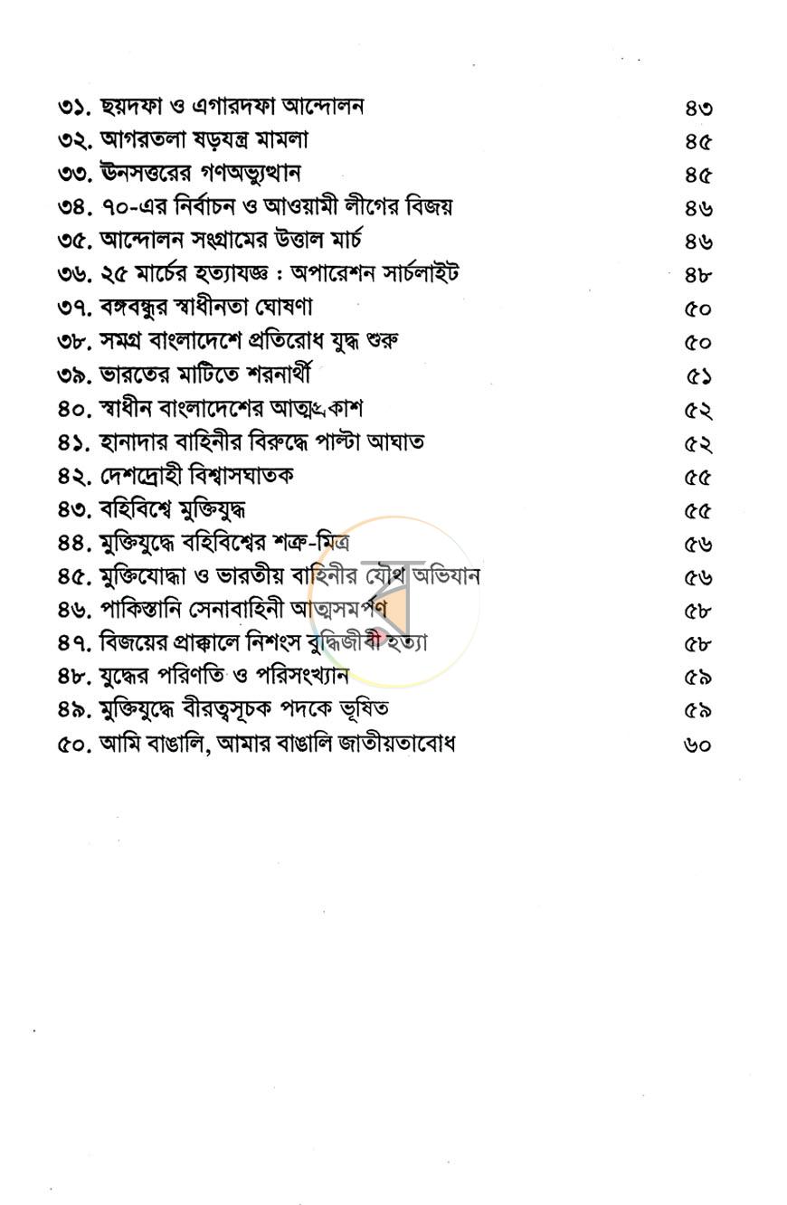 পাতা 5