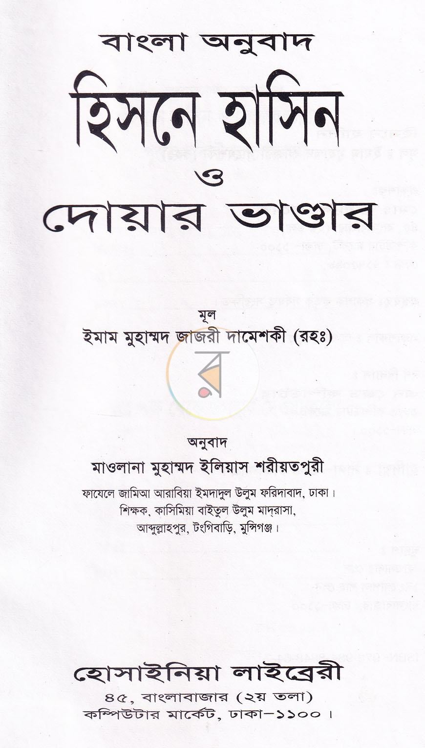 পাতা 1
