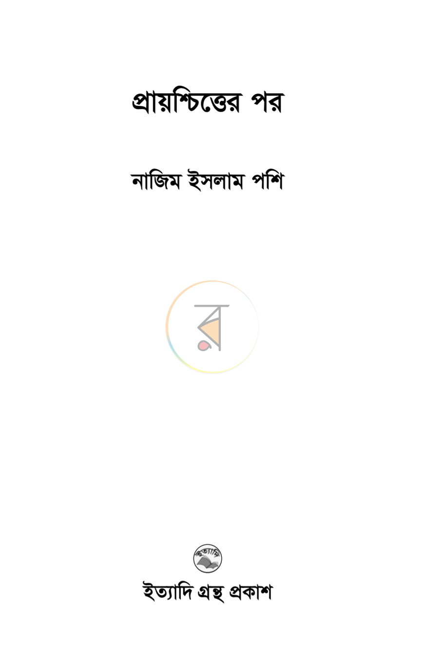 পাতা 2