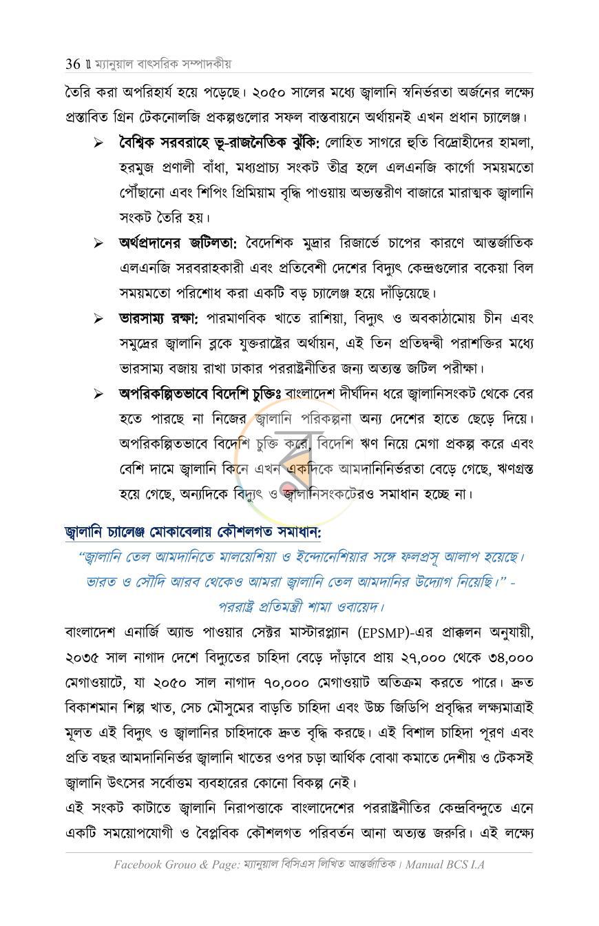 পাতা 22