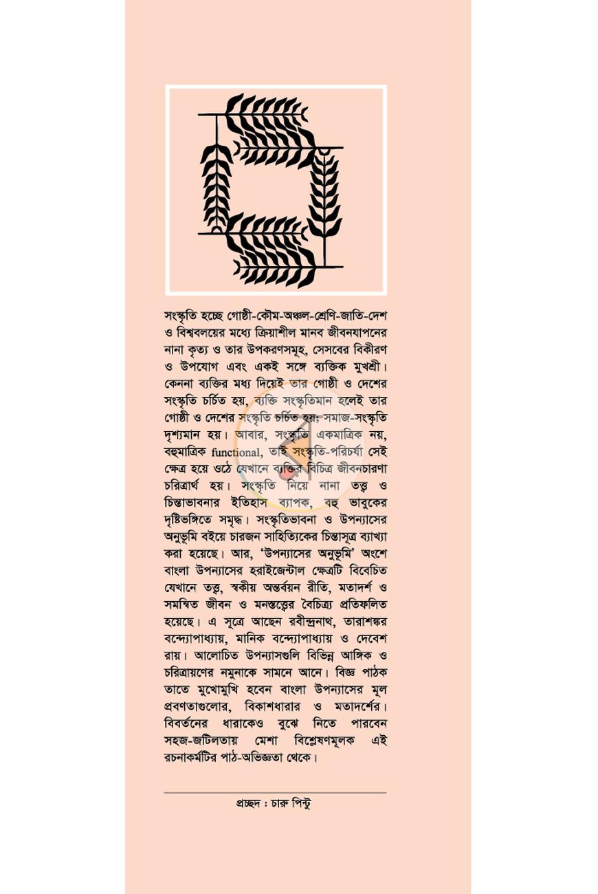 পাতা 10