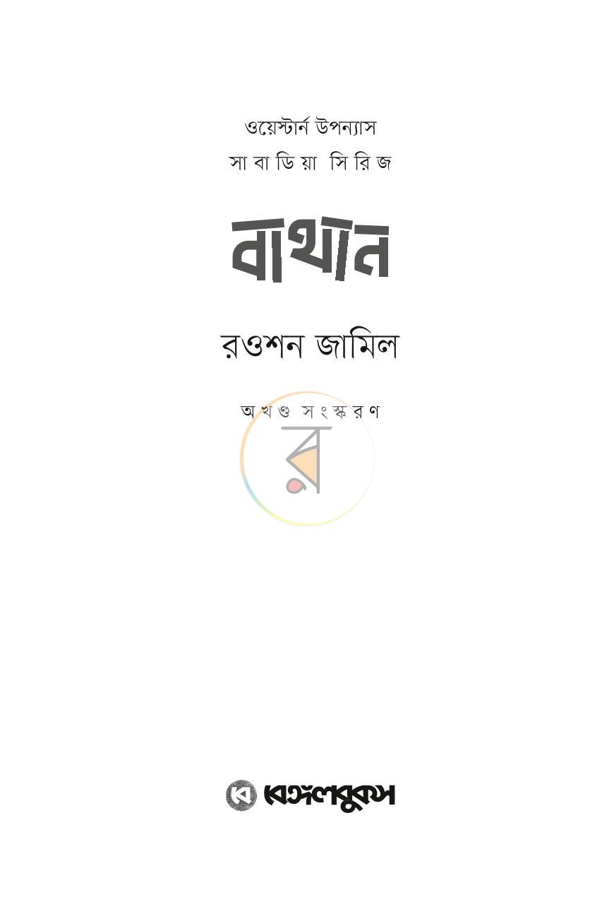 পাতা 1