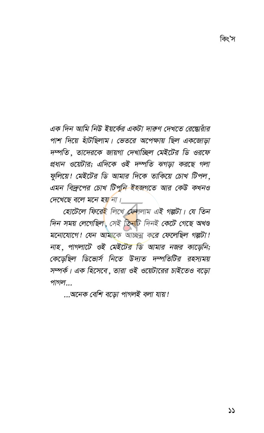 পাতা 4