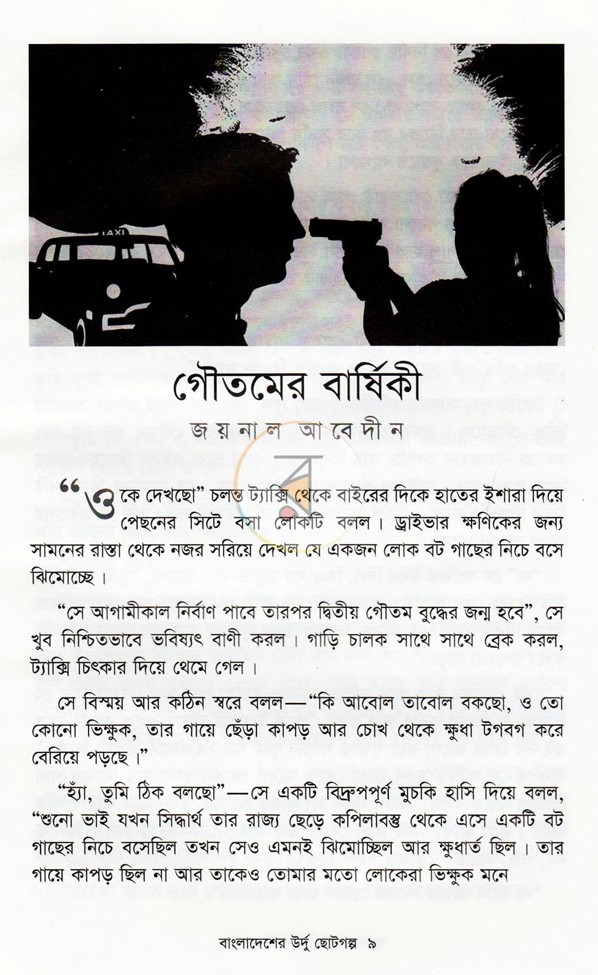 পাতা 6