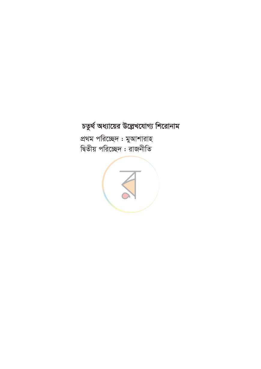 পাতা 24