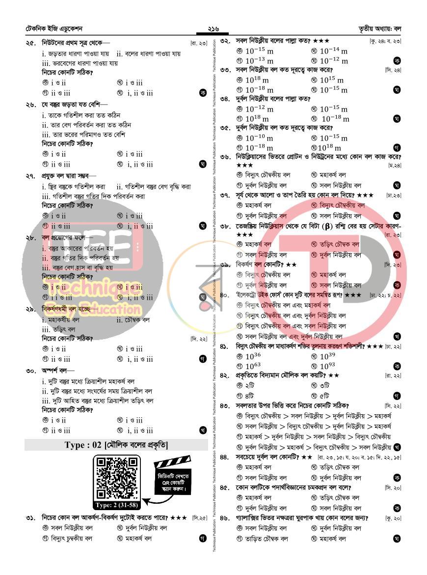 পাতা 53