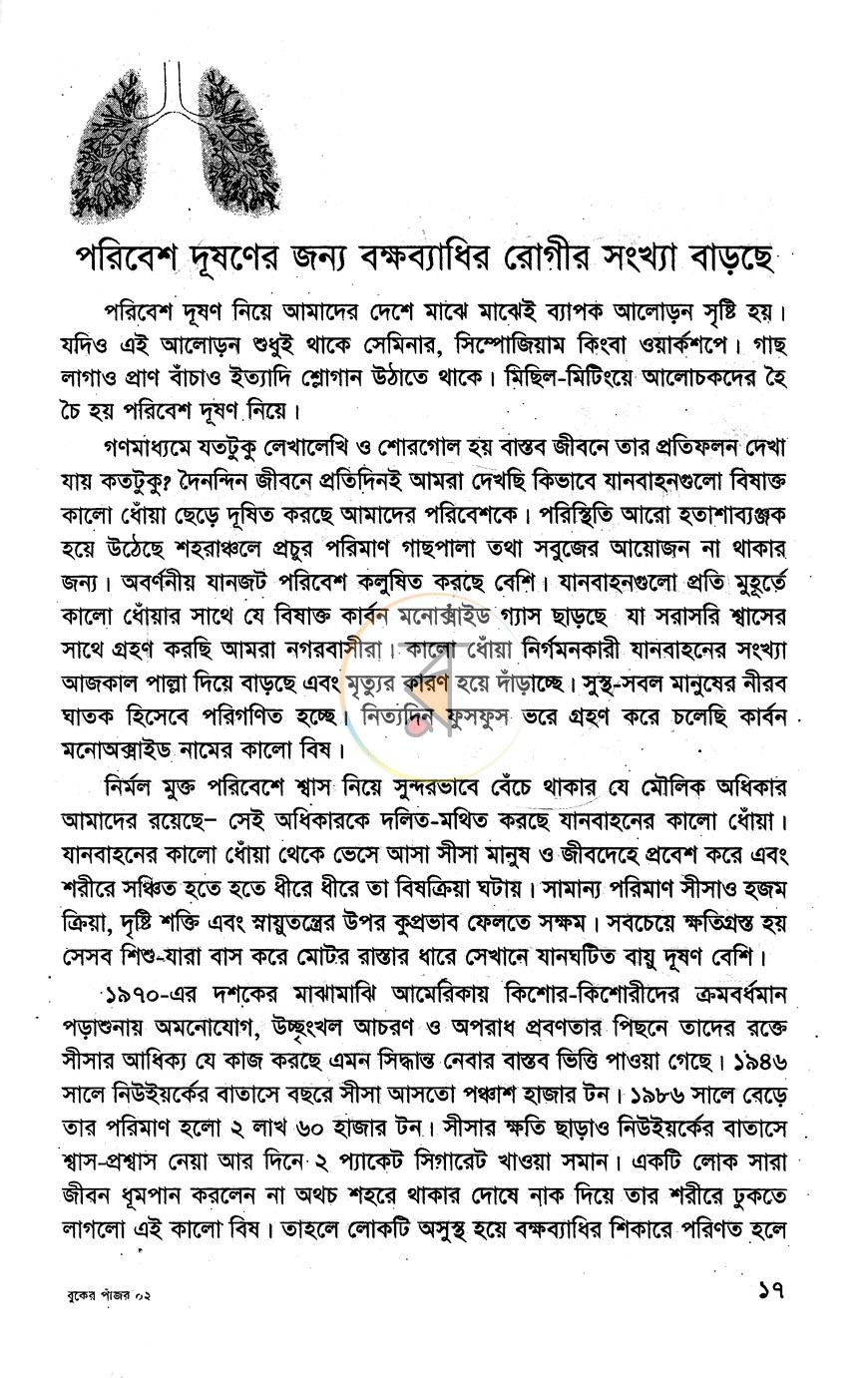 পাতা 10