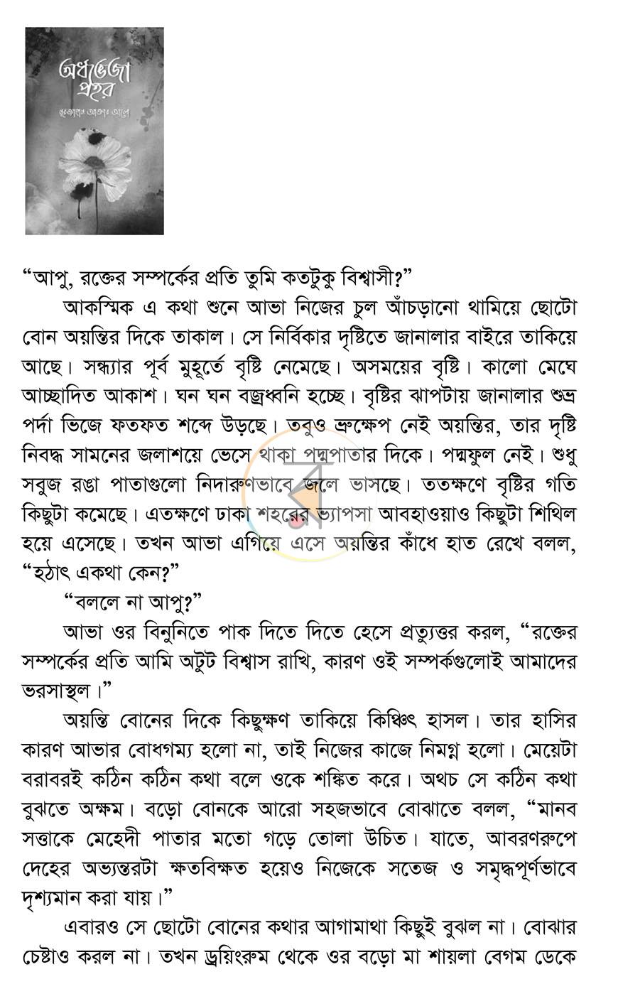 পাতা 3