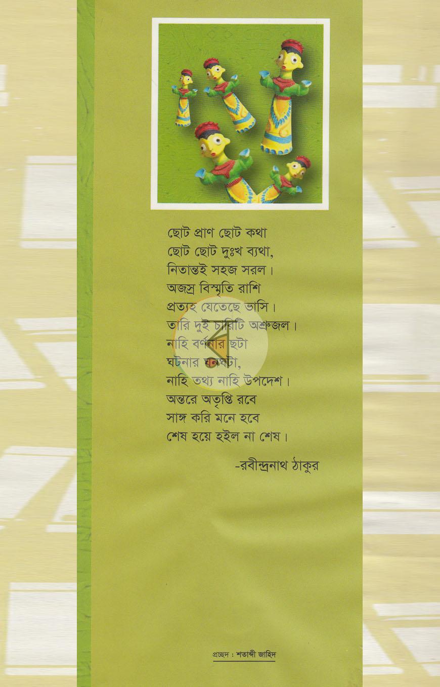 পাতা 1