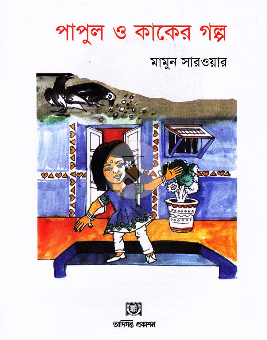 পাতা 1