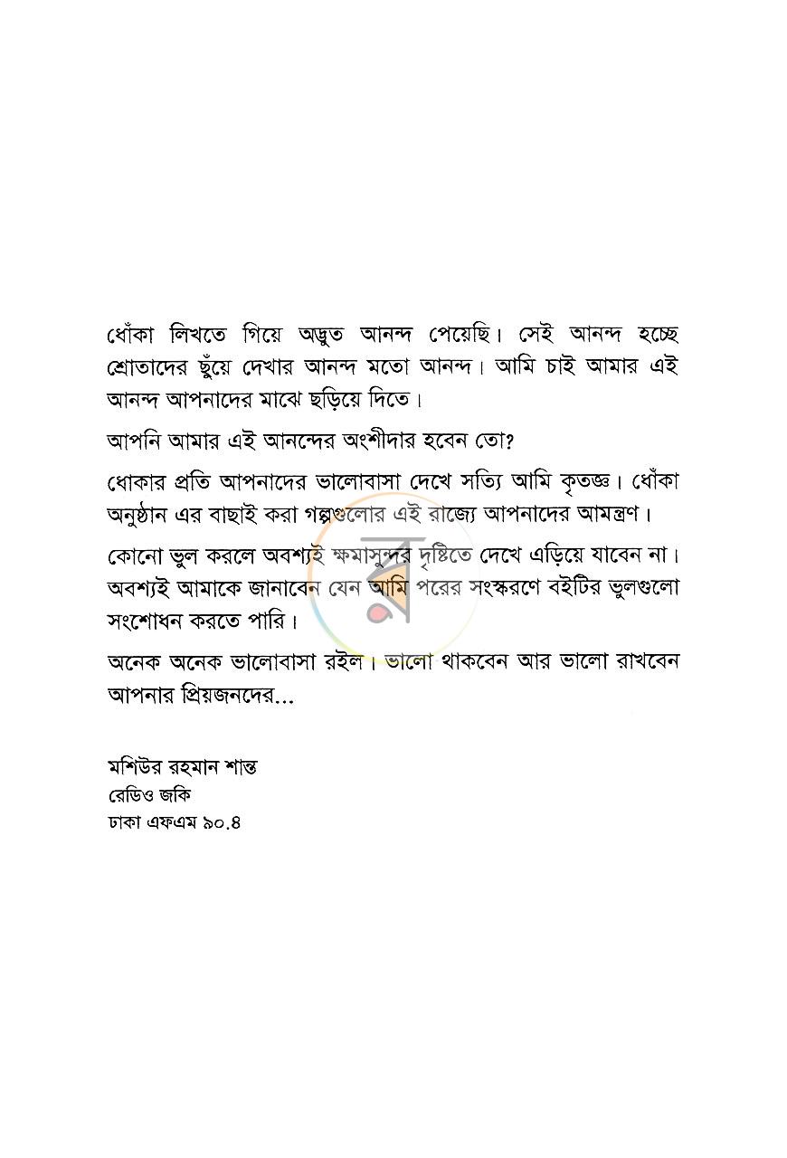 পাতা 5