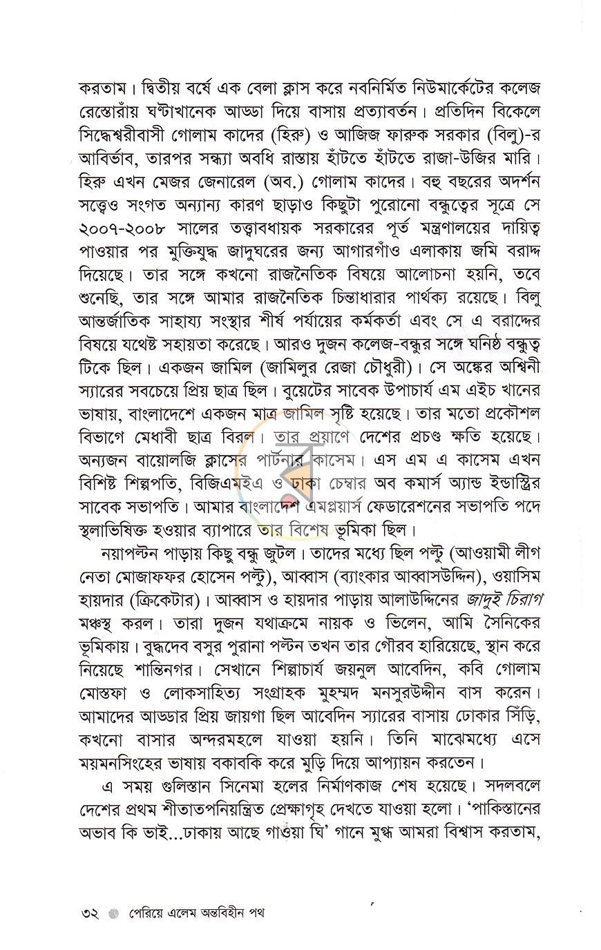 পাতা 12