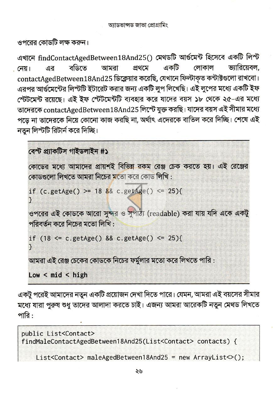 পাতা 18