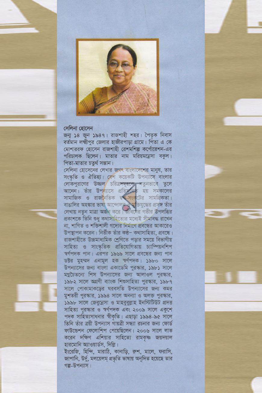 পাতা 6