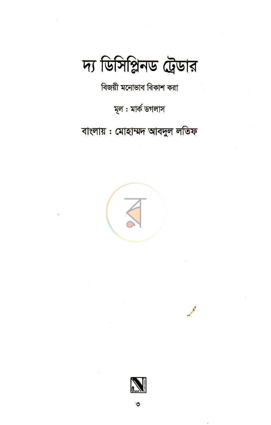 পাতা 2