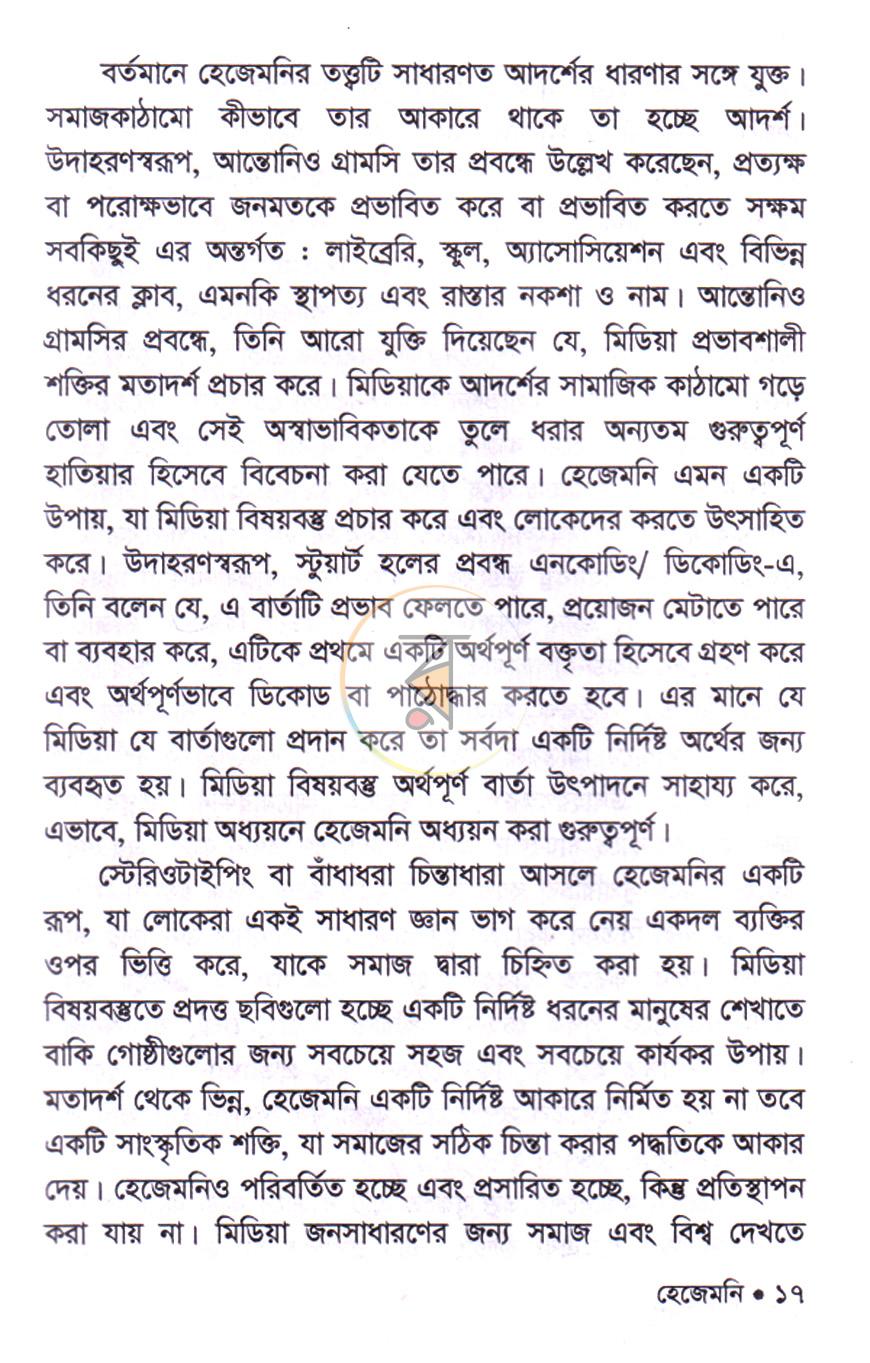 পাতা 10