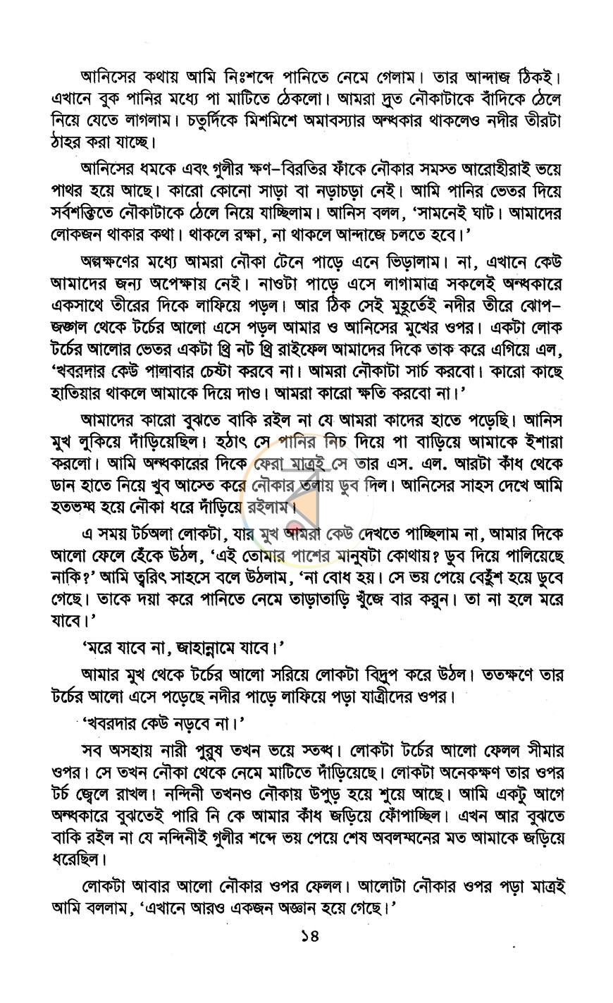পাতা 9