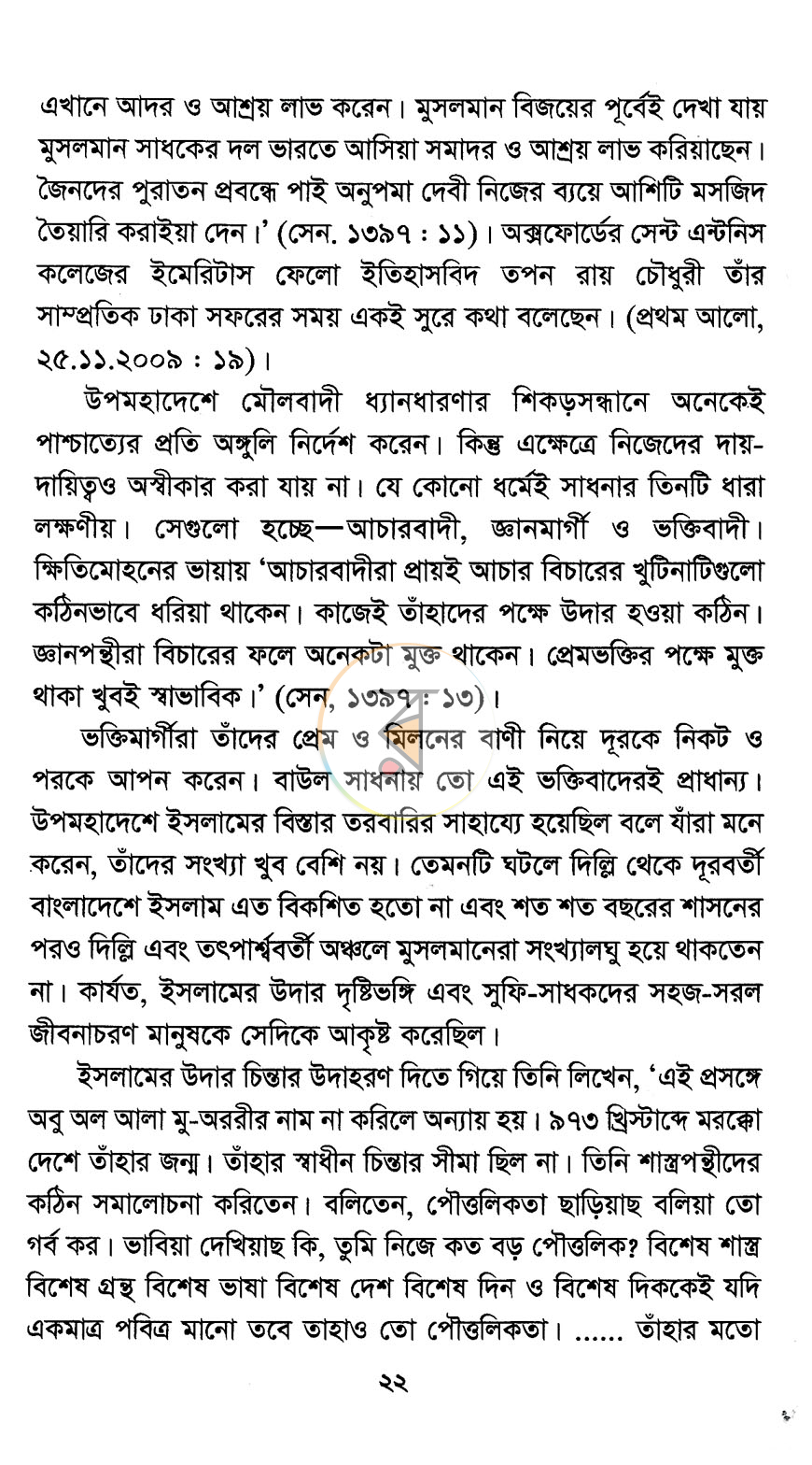 পাতা 12
