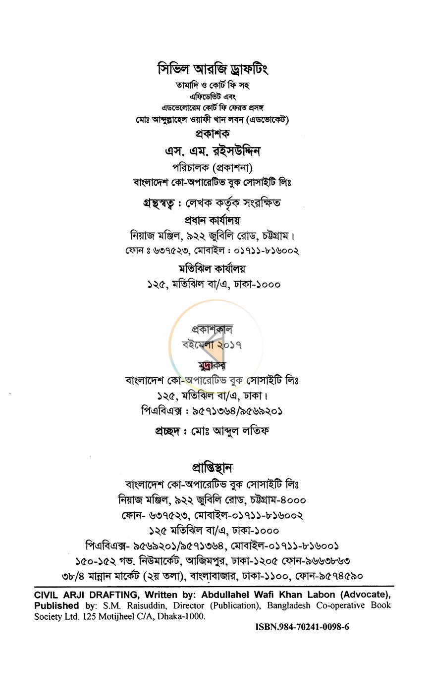 পাতা 2