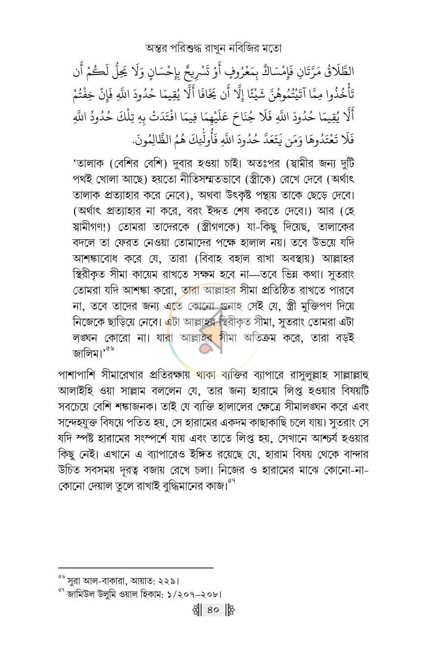 পাতা 25