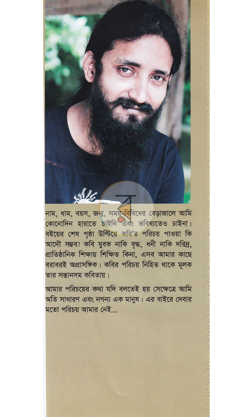 পাতা 10